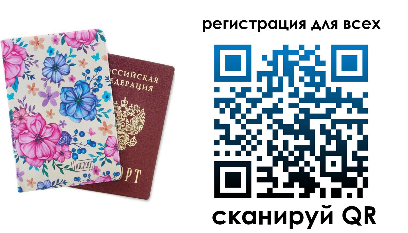 прописка для школы в Сланцах