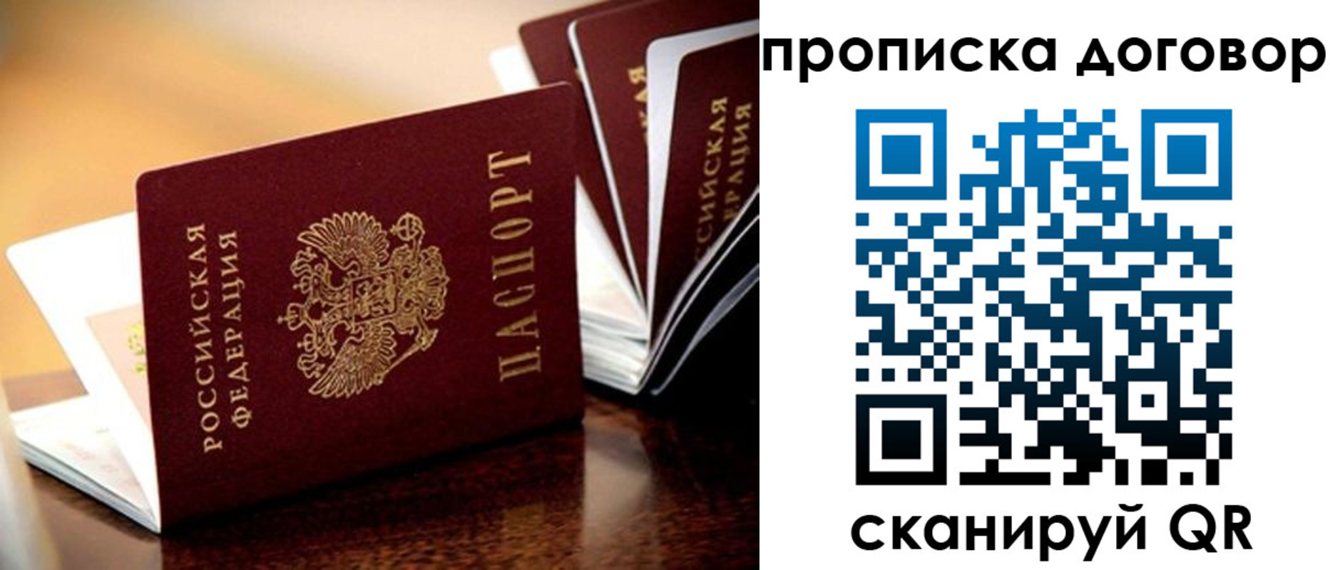 прописка для кредита в Сланцах