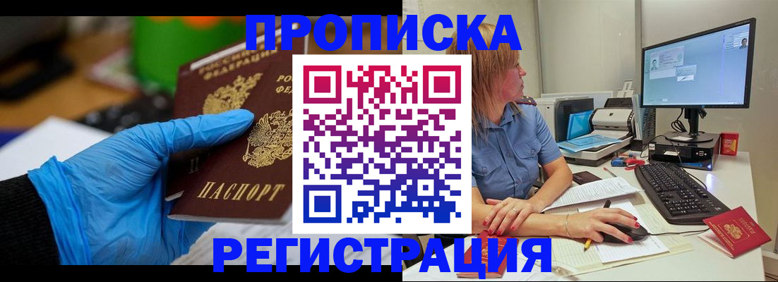 временная регистрация поиск в Сланцах