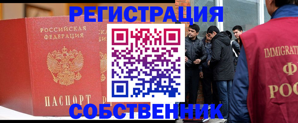 прописка для школы в Сланцах