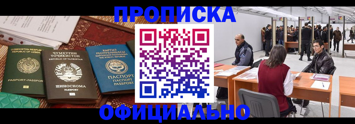 прописка в квартире в Сланцах