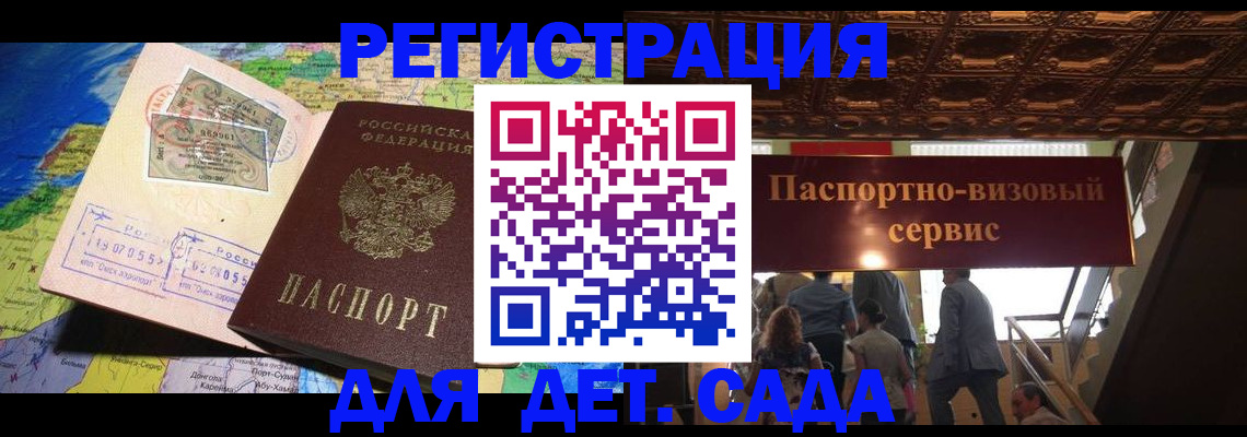 временная регистрация в Сланцах