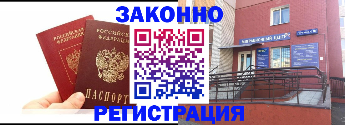 временная регистрация гарантия в Сланцах